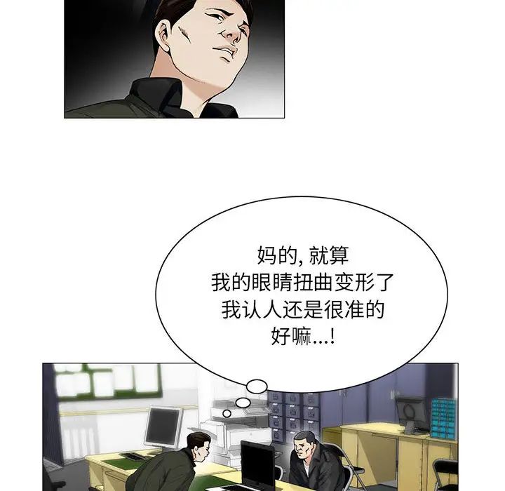 危险水位第14话