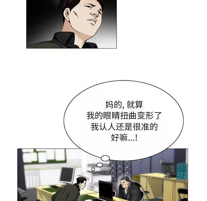 危险水位-第14话 - 图片 76
