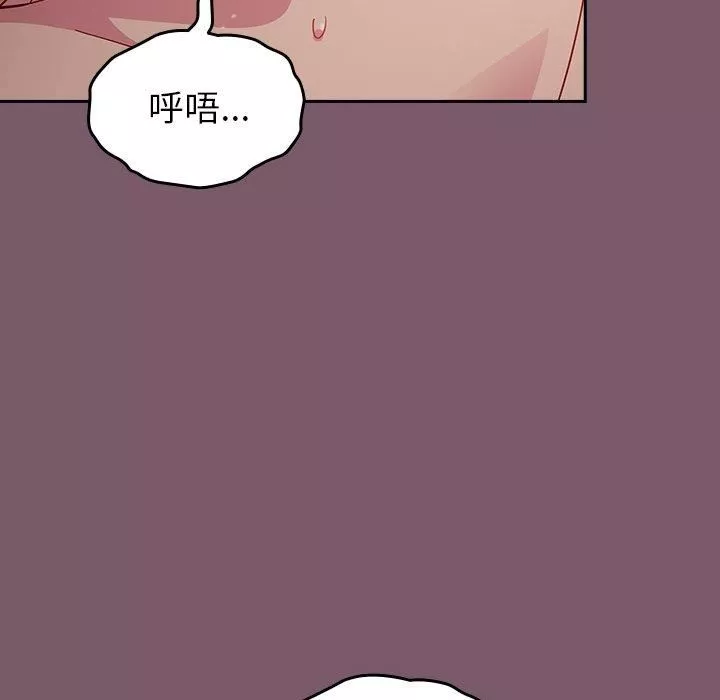 越界的青梅竹馬第23話