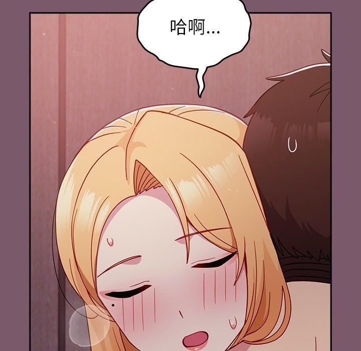 越界的青梅竹马第23话