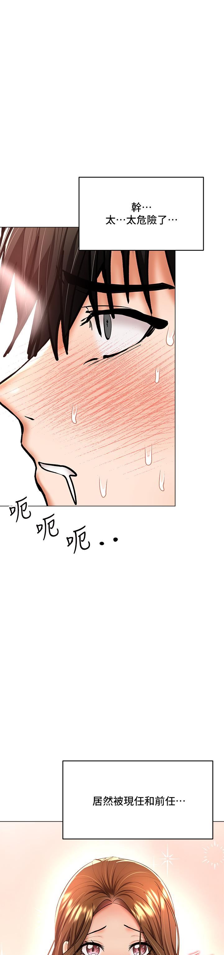 干爹，请多指教第39话-美味小穴排排站