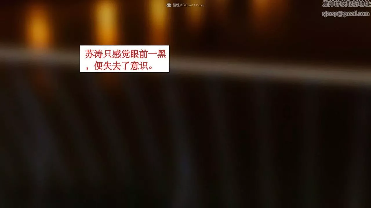 [3D]風騷校園生活第11話