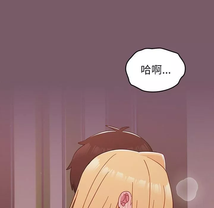 越界的青梅竹馬第23話