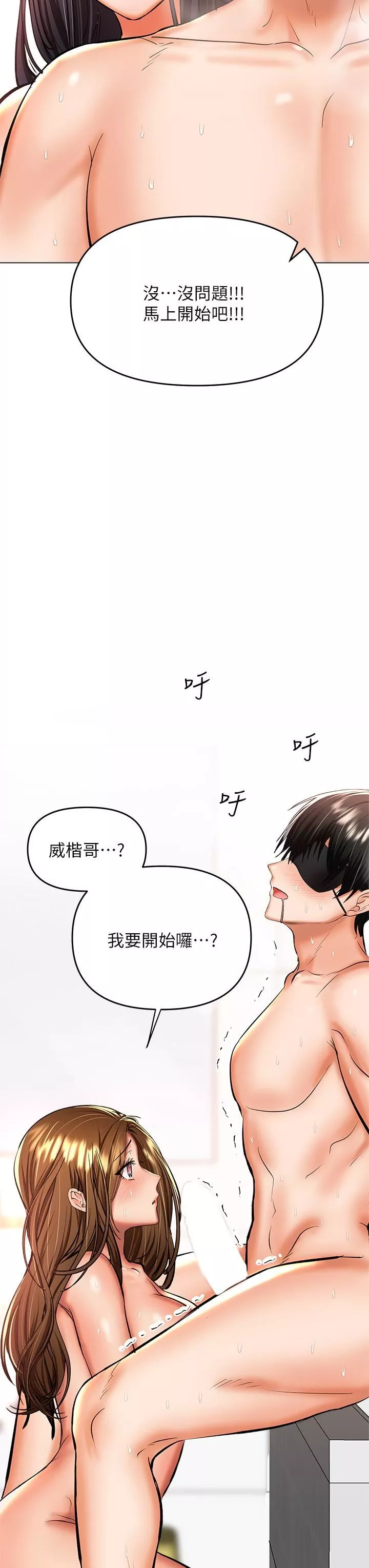 干爹，请多指教-第39话-美味小穴排排站 - 图片 38