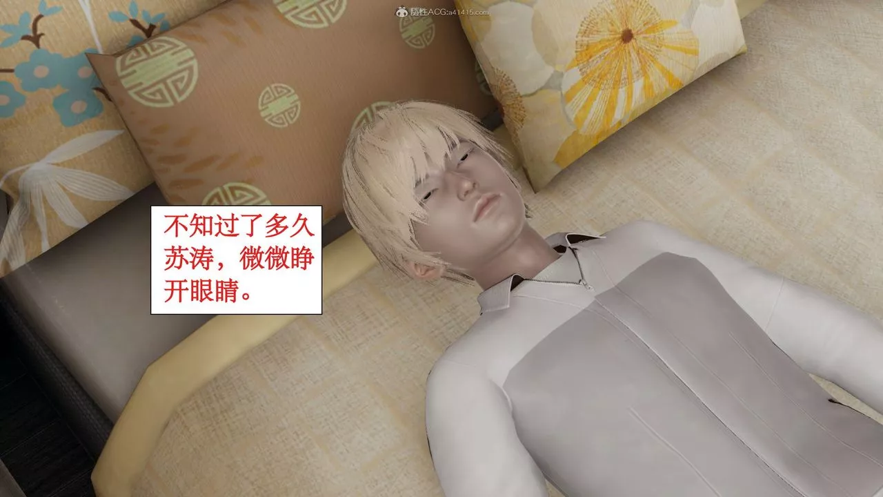 [3D]風騷校園生活第11話