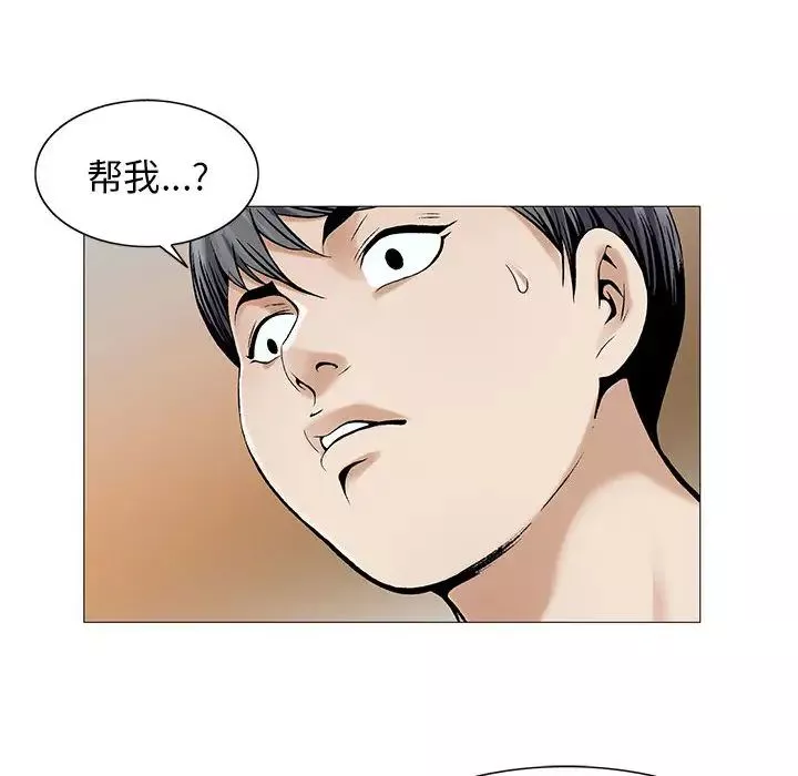 危險水位第14话