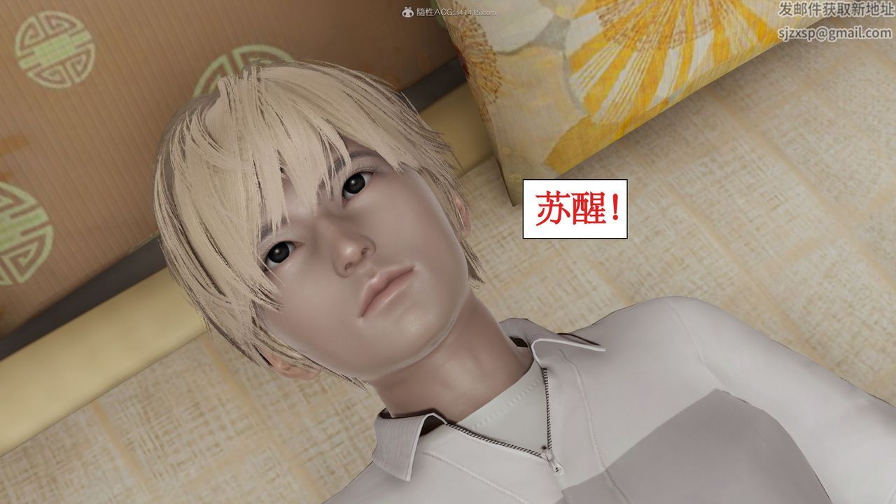 [3D]风骚校园生活第11话