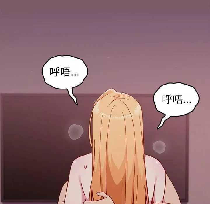 越界的青梅竹馬第23話