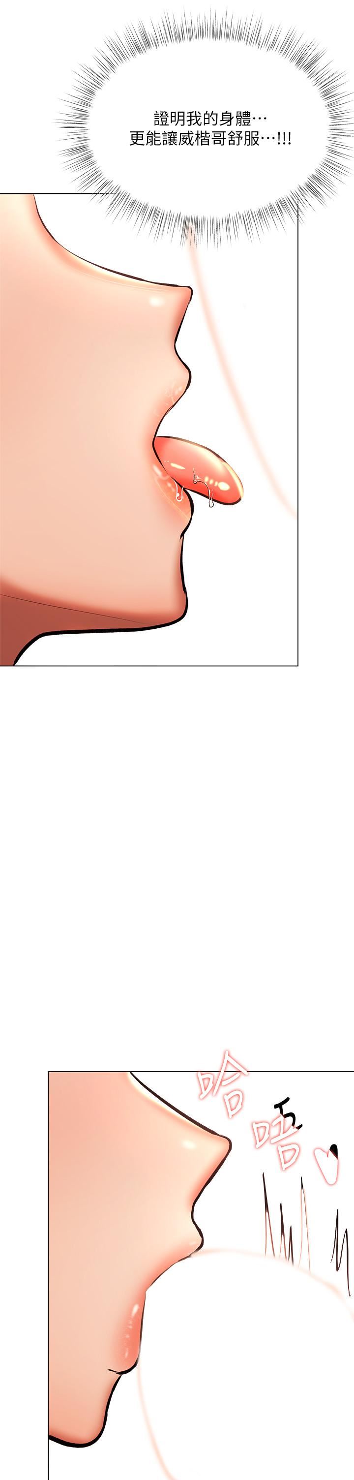 干爹,请多指教第39话-美味小穴排排站