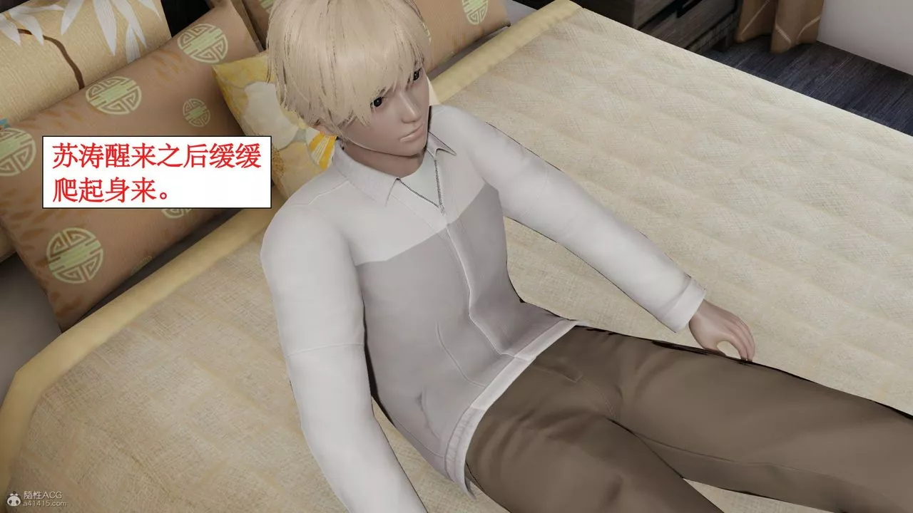 [3D]風騷校園生活第11話