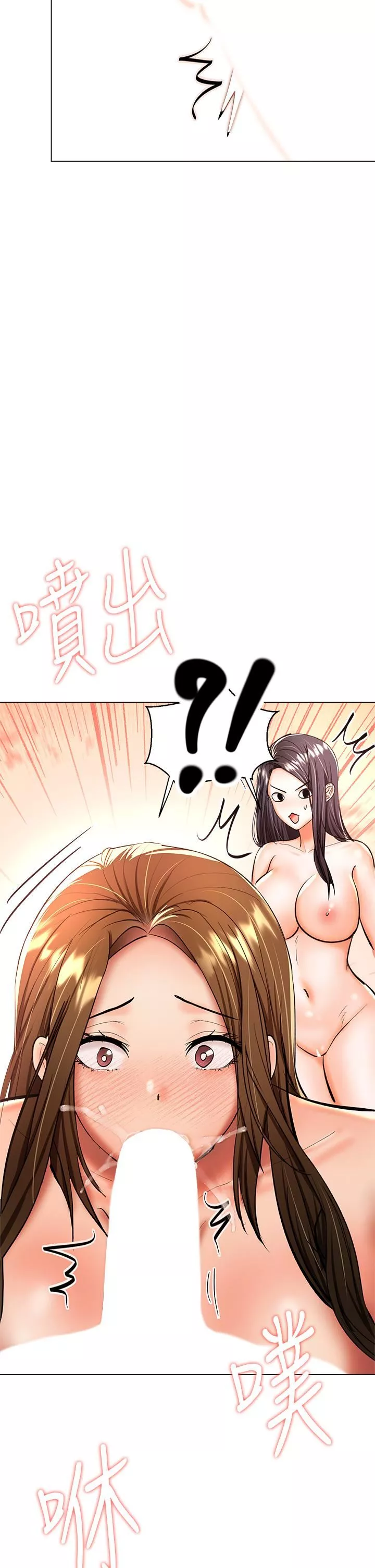 乾爹，請多指教第39話-美味小穴排排站