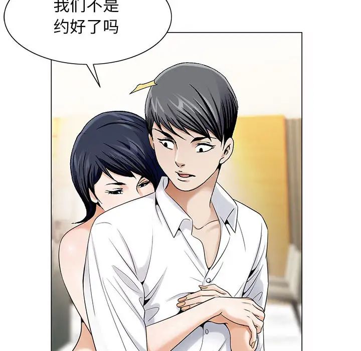 危险水位第14话