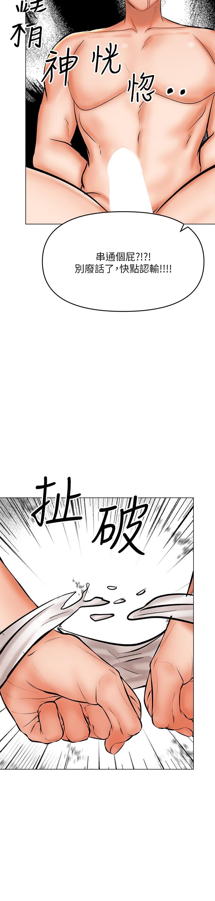 干爹,请多指教第39话-美味小穴排排站