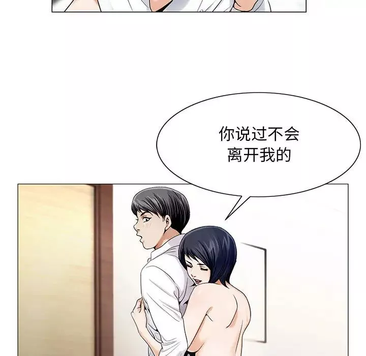 危險水位第14话