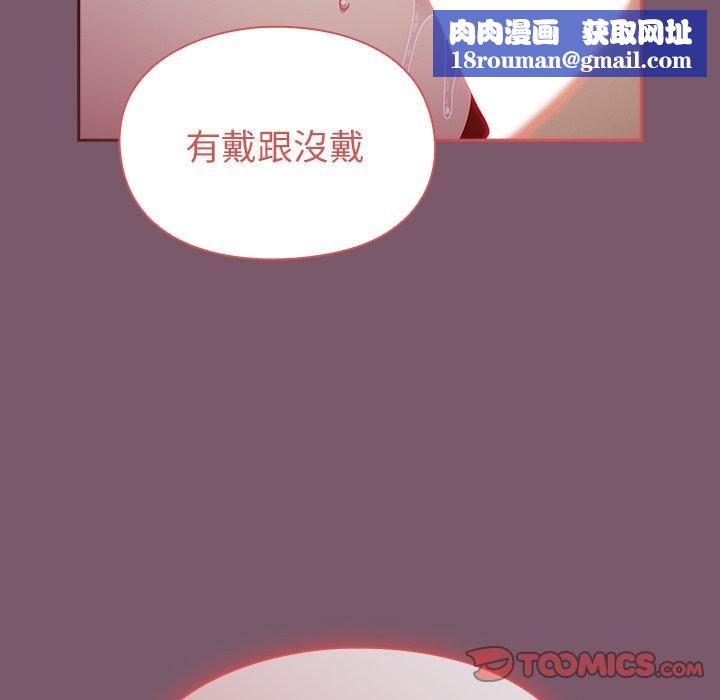 越界的青梅竹马第23话