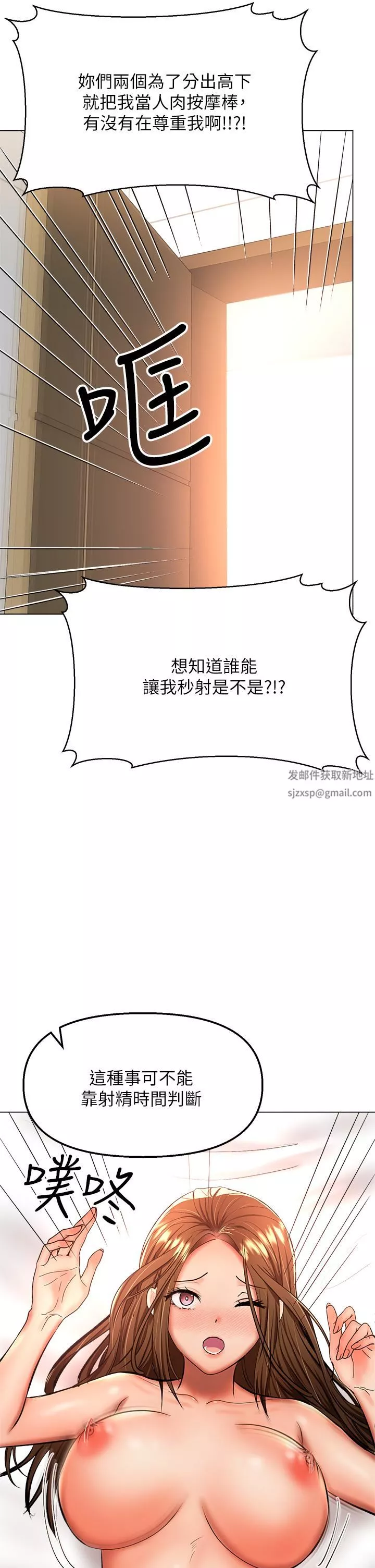 乾爹，請多指教第39話-美味小穴排排站