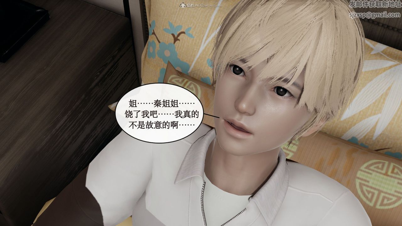 [3D]风骚校园生活第11话