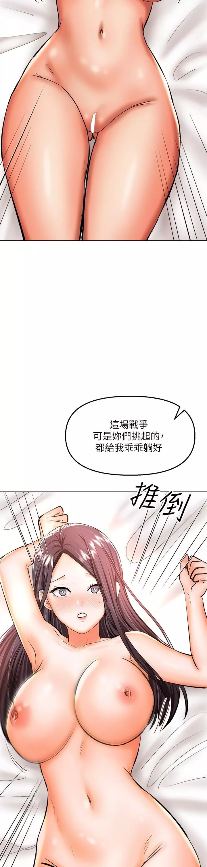 危险水位-第15话 - 图片 3