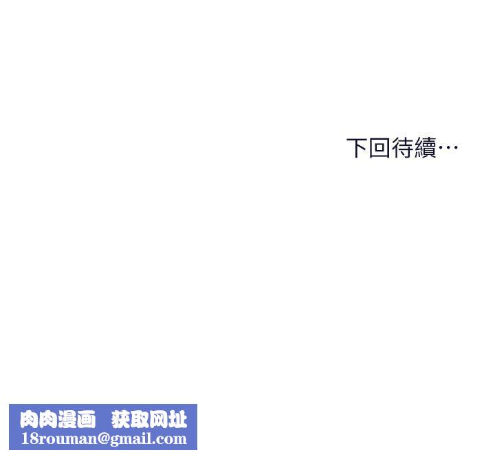 干爹，请多指教第39话-美味小穴排排站