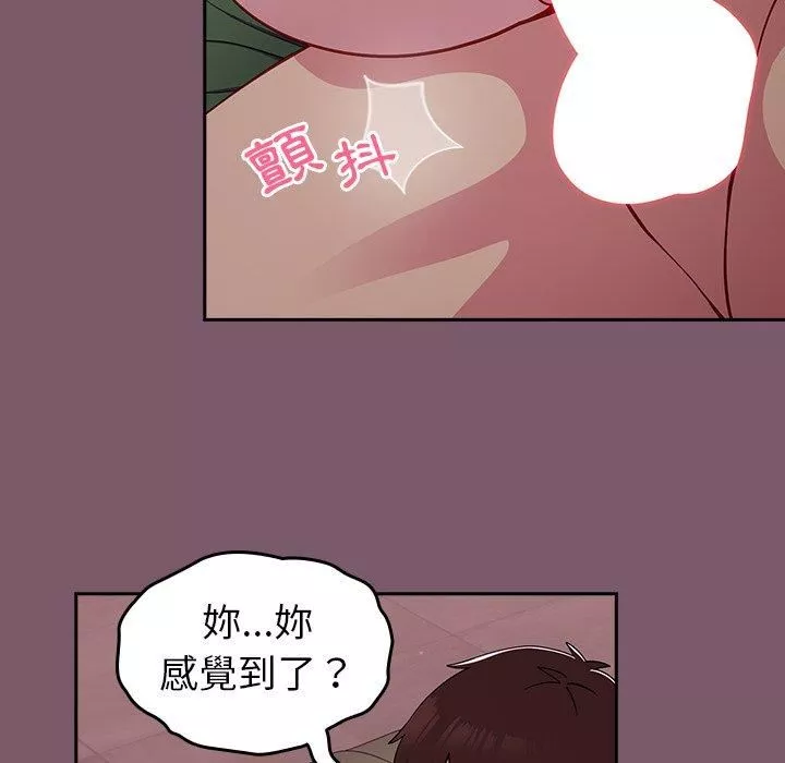 越界的青梅竹馬第23話