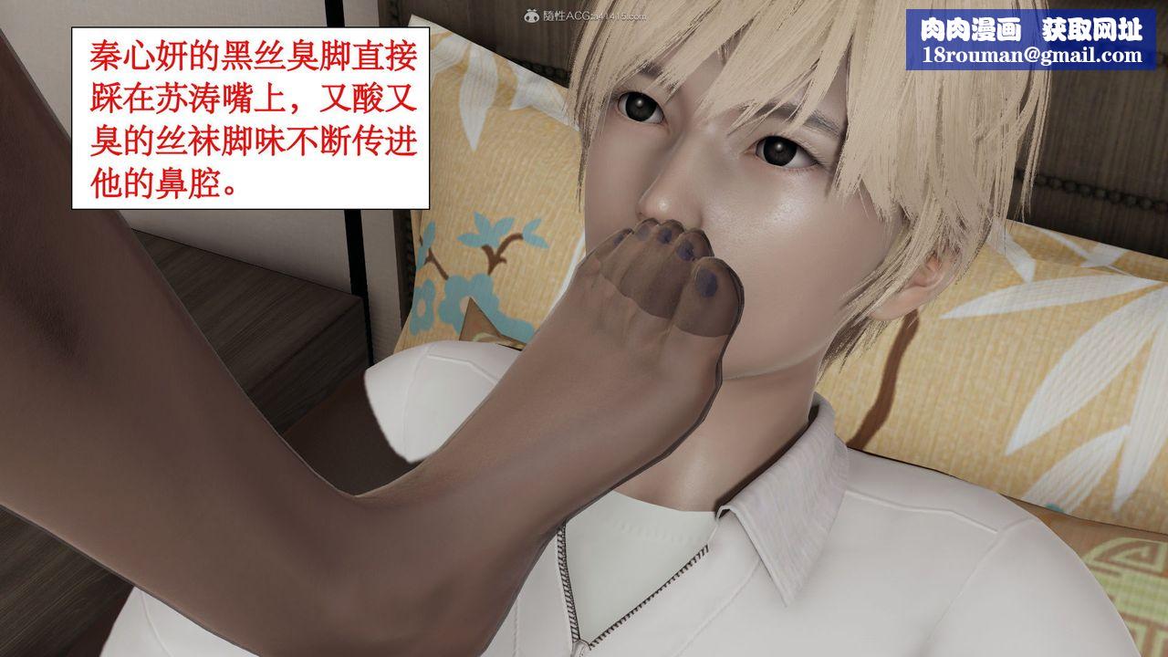 [3D]风骚校园生活第12话