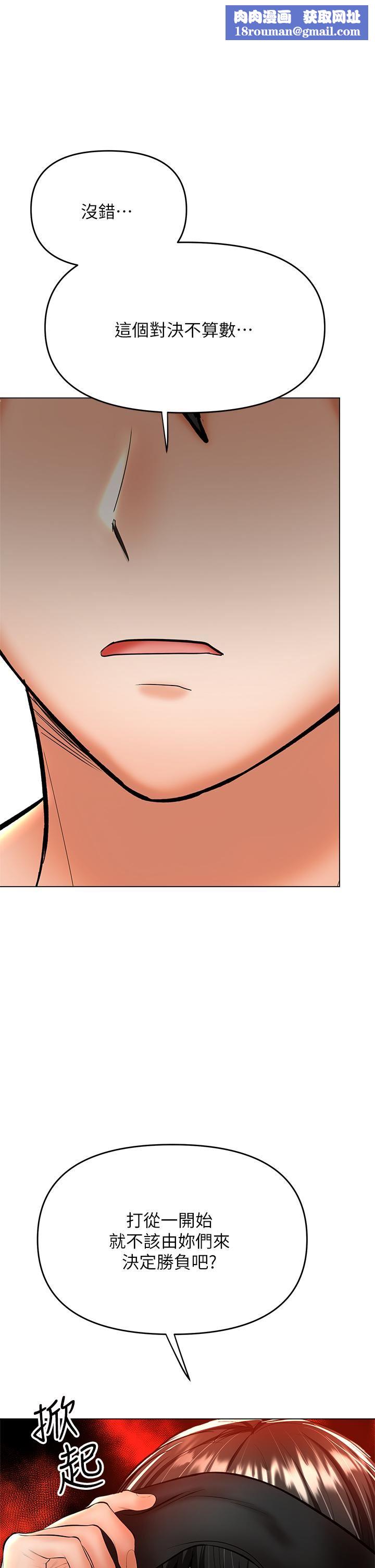 干爹，请多指教第40话-别小看前女友的鲍鱼