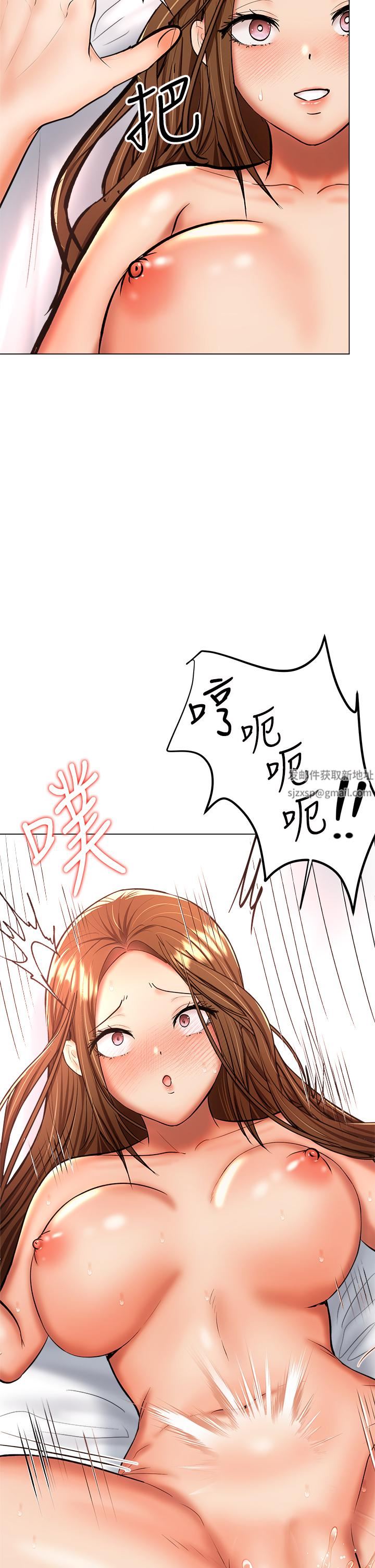 乾爹，請多指教第40話-別小看前女友的鮑魚