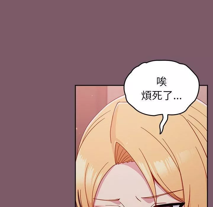 越界的青梅竹馬第23話