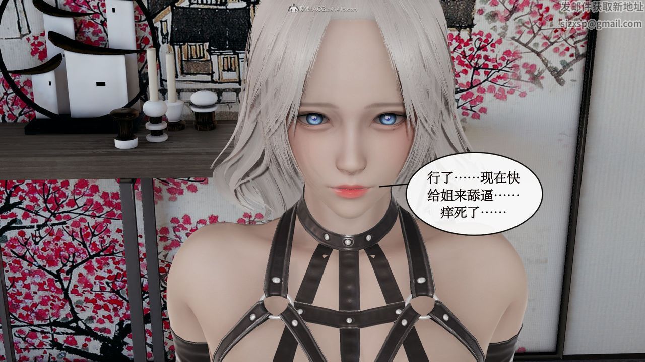 [3D]风骚校园生活第12话