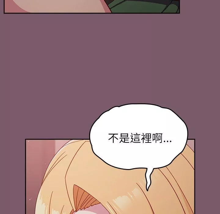 越界的青梅竹馬第23話