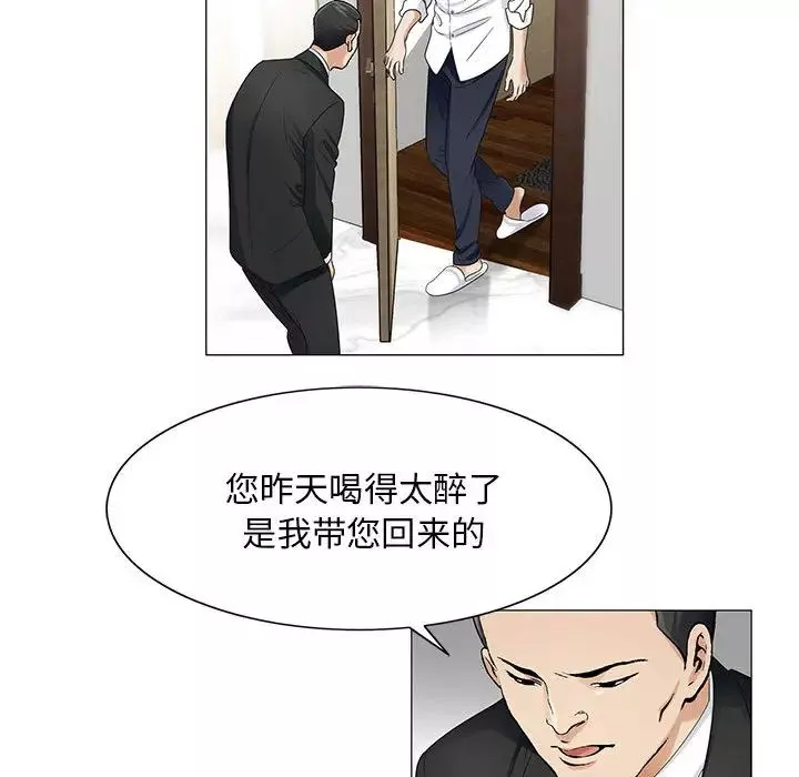 危險水位第15话