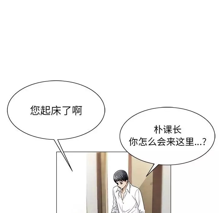 危险水位-第15话 - 图片 37