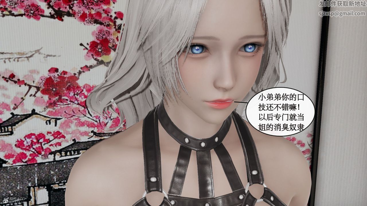 [3D]風騷校園生活第12話