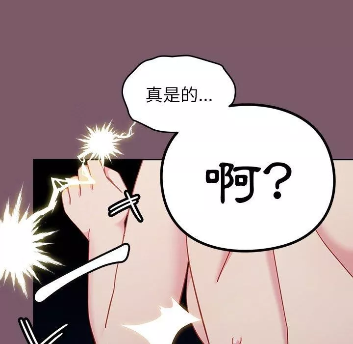 越界的青梅竹馬第23話