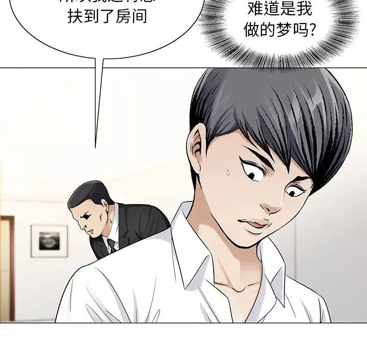 危险水位-第15话 - 图片 40