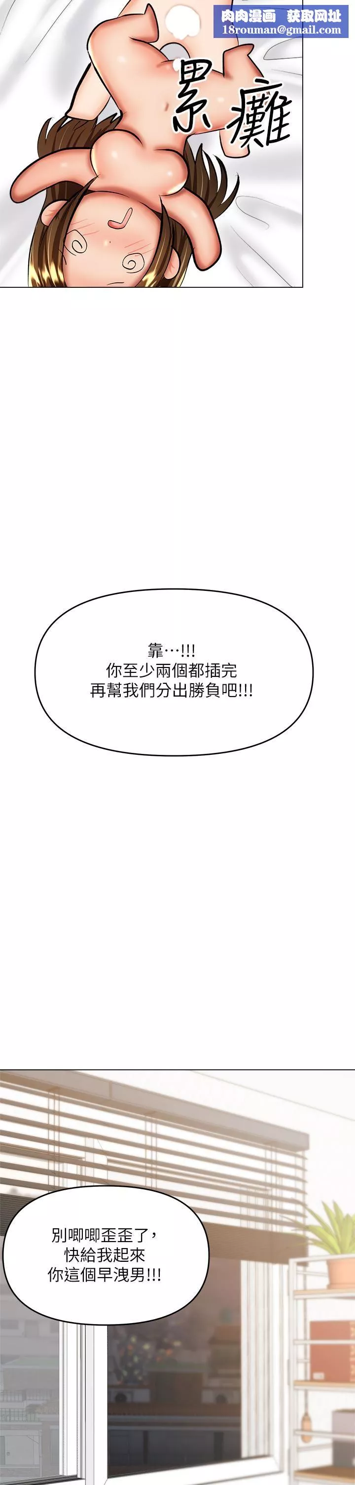 干爹，请多指教-第40话-别小看前女友的鲍鱼 - 图片 27