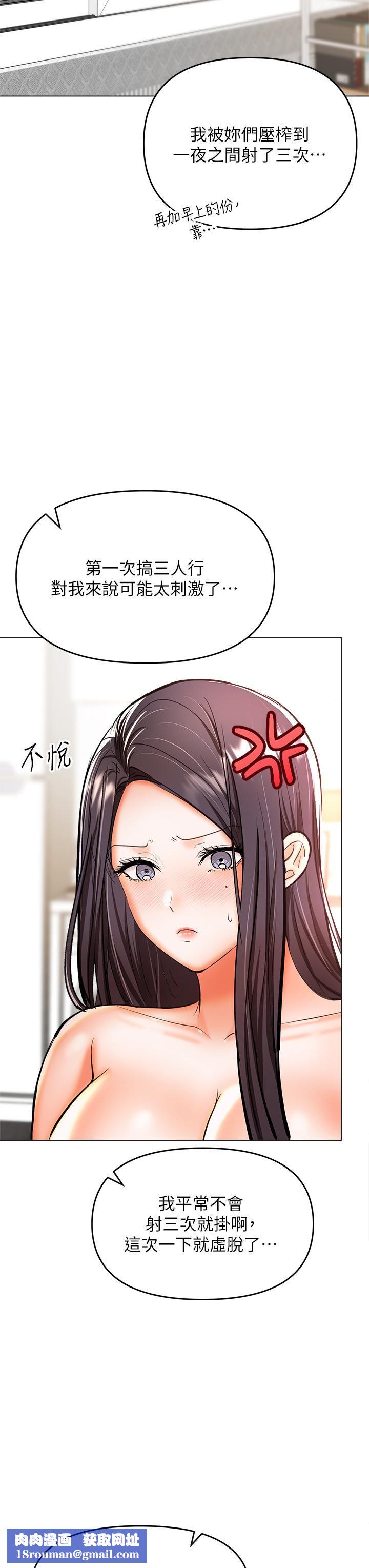 干爹，请多指教第40话-别小看前女友的鲍鱼