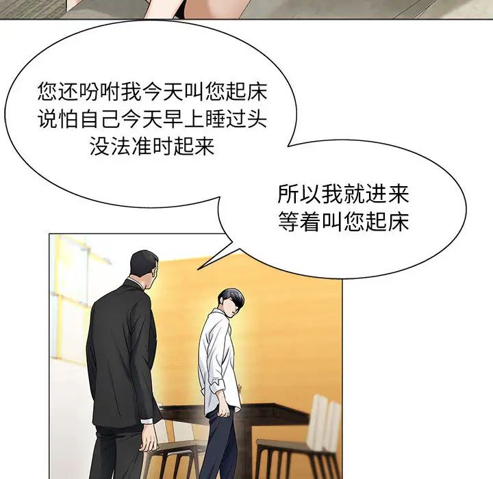 危险水位第15话