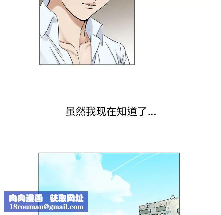 危险水位第15话