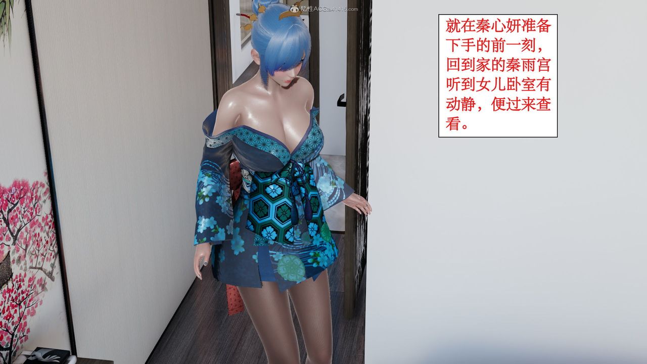 [3D]風騷校園生活第12話