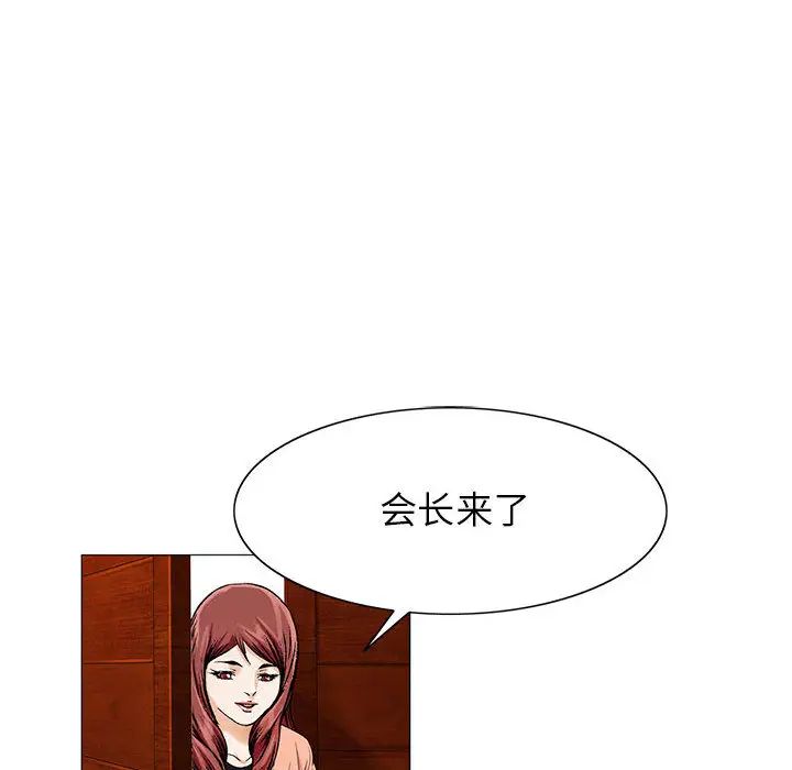 危险水位第15话