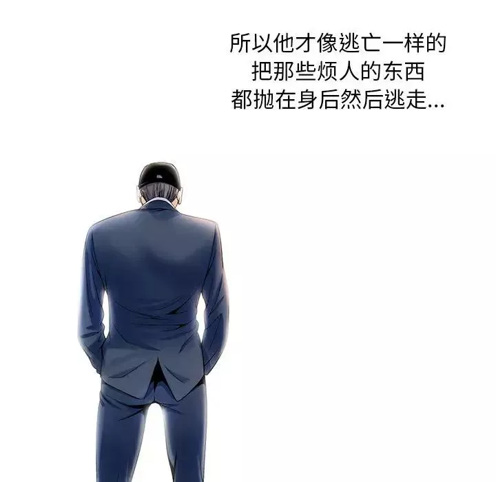 危險水位第15话