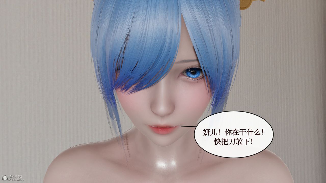 [3D]风骚校园生活第12话