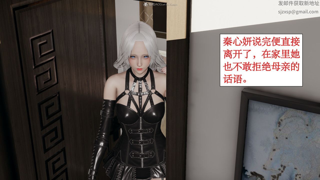 [3D]风骚校园生活第12话