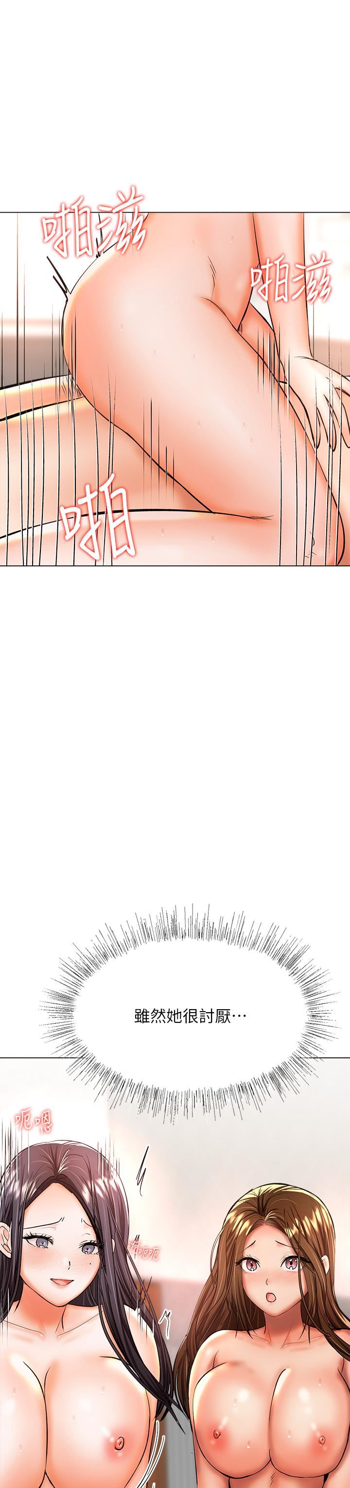 干爹，请多指教第40话-别小看前女友的鲍鱼