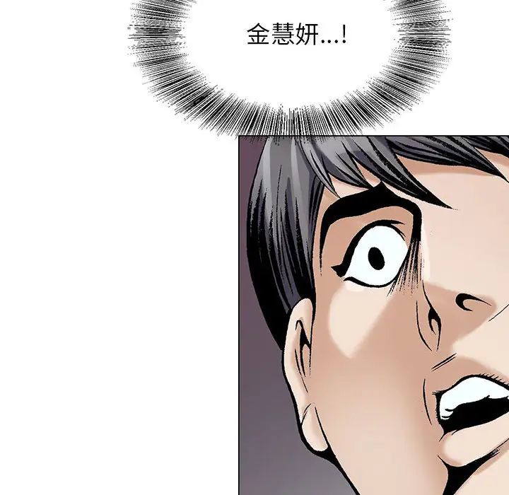 危险水位第15话