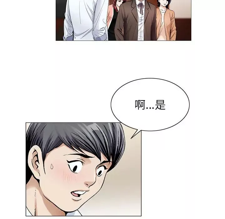 危险水位-第15话 - 图片 61