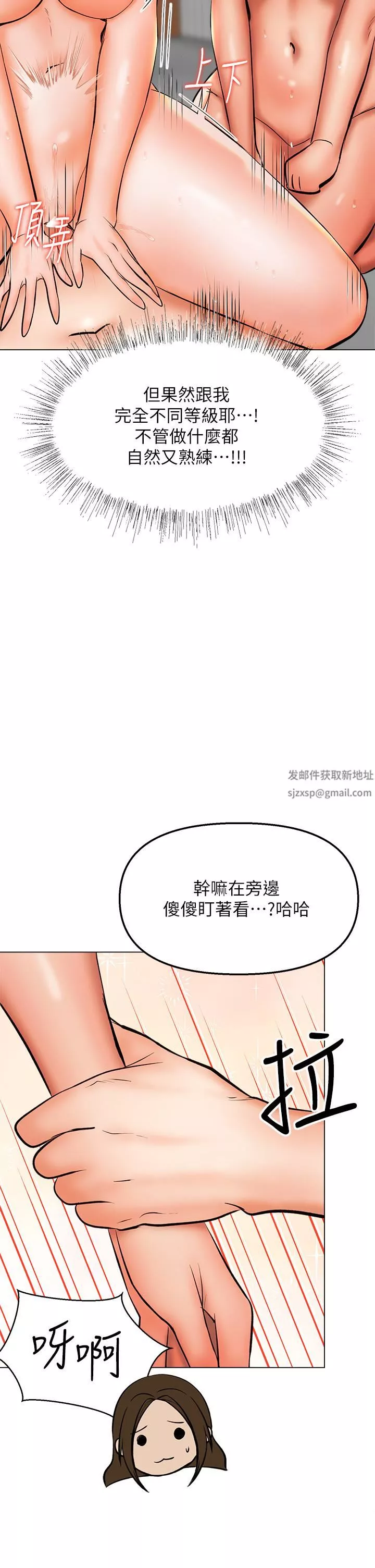干爹，请多指教-第40话-别小看前女友的鲍鱼 - 图片 43