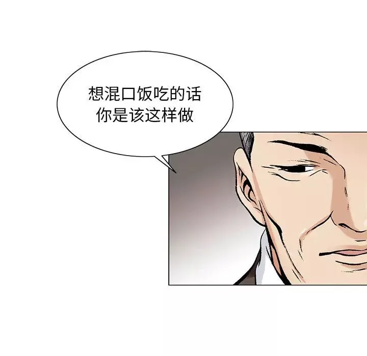 危险水位-第15话 - 图片 62