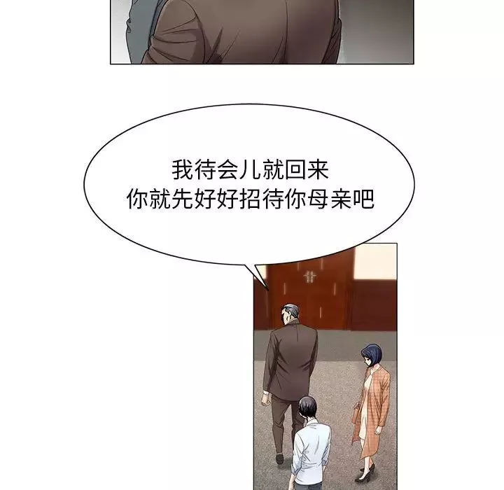 危險水位第15话
